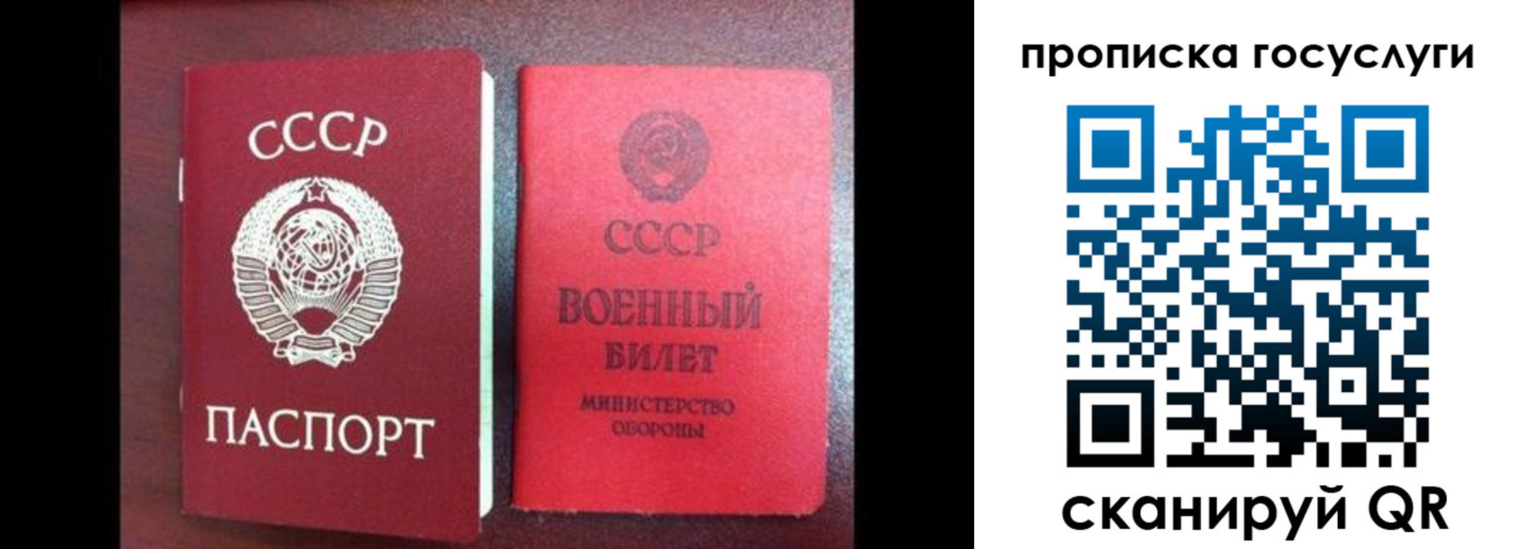прописка регистрация в Альметьевске