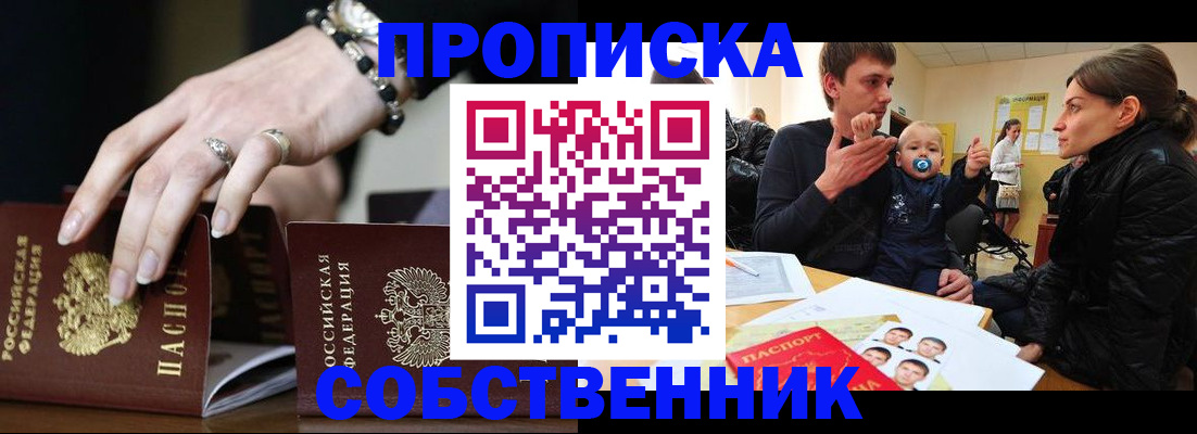 регистрация в Альметьевске