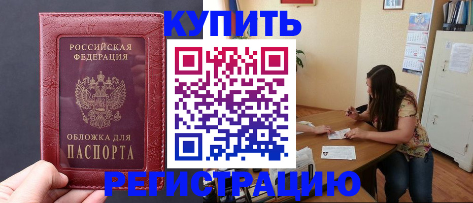 временная регистрация 2025 в Альметьевске