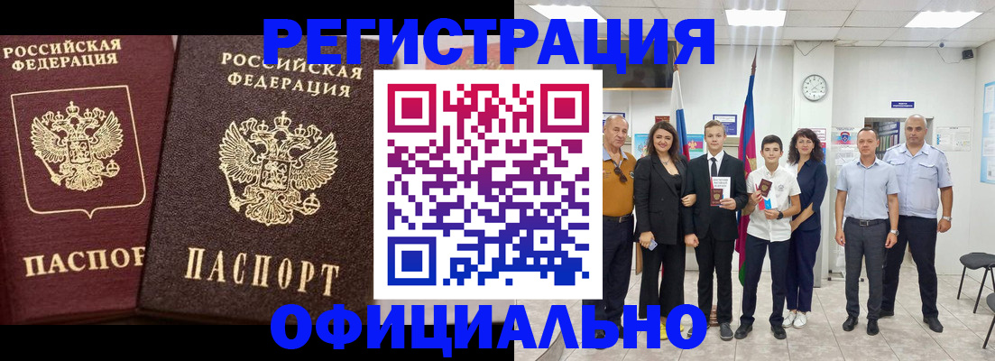 временная регистрация поиск в Альметьевске