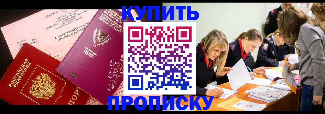временная регистрация 2025 в Альметьевске