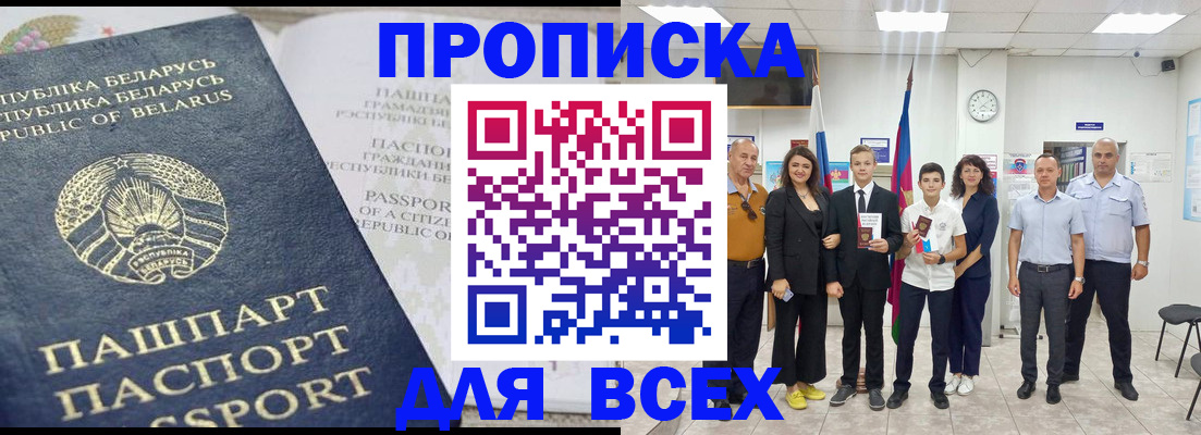 регистрация в Альметьевске