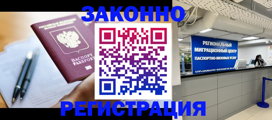прописка для кредита в Альметьевске