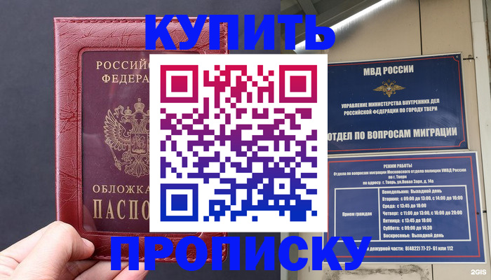 найти адрес прописки в Альметьевске
