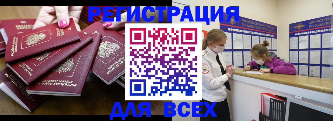 прописка паспорт в Альметьевске