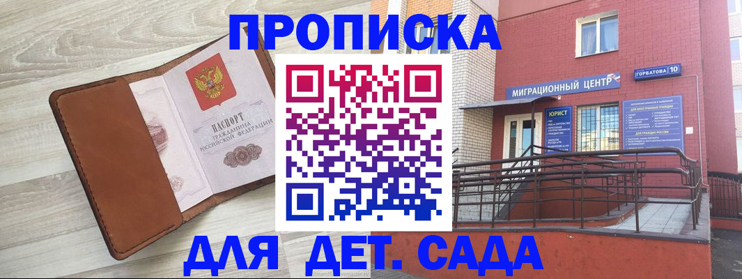 прописка в квартире в Альметьевске